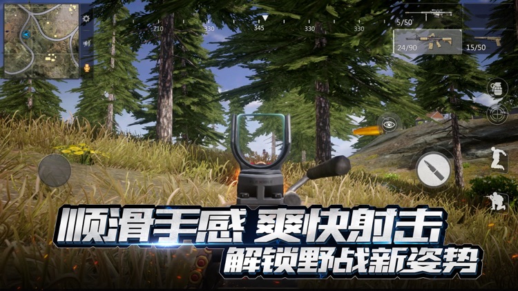 小米枪战:战术革命 screenshot-4