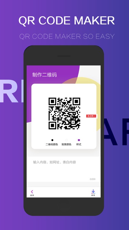 Rapid Scanner - QR Code Reader screenshot-3