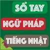 Sổ tay ngữ pháp tiếng nhật Pro