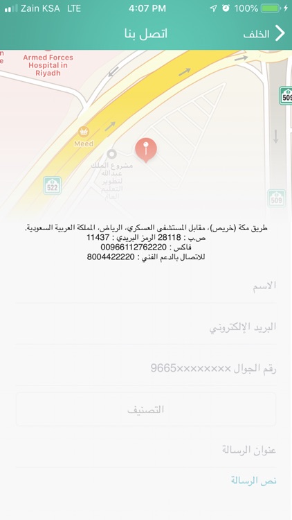 نظام المقررات screenshot-3