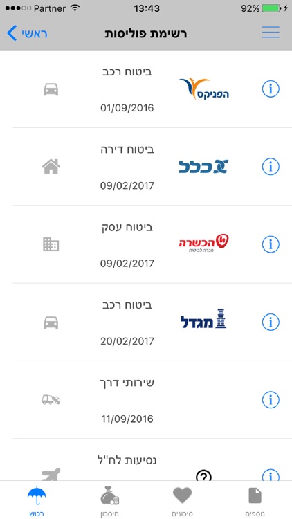 גמא פיננסים screenshot-3