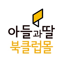 아들과딸북클럽몰