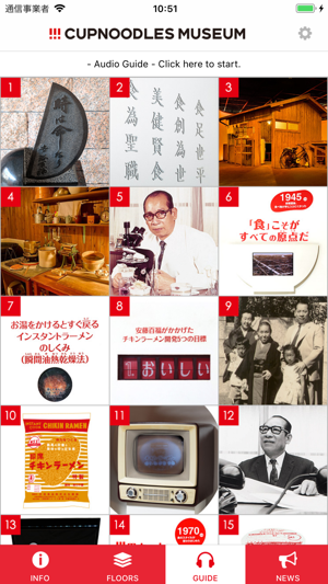 CUPNOODLES MUSEUM OSAKA IKEDA(圖3)-速報App