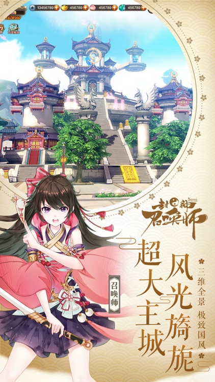 封神召唤师-黑白无常,逆转阴阳