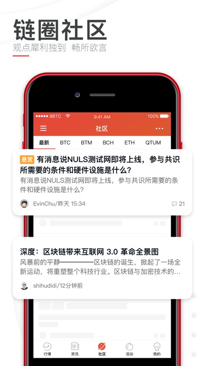 巴比特-看区块链资讯和比特币行情