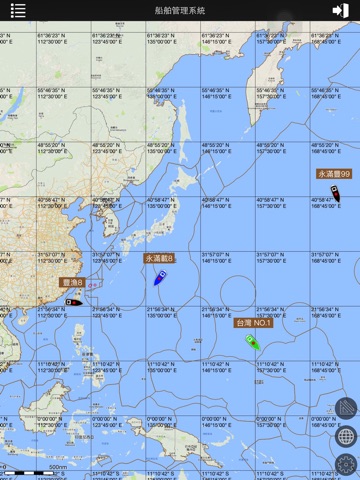 船舶管理系統 screenshot 2
