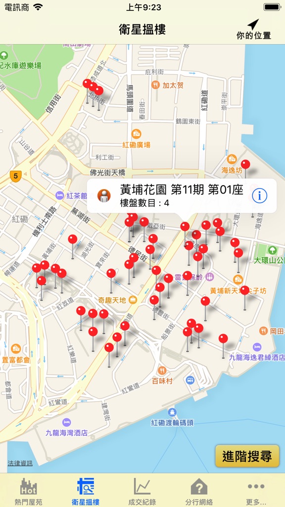 【图】太陽物業(截图3)