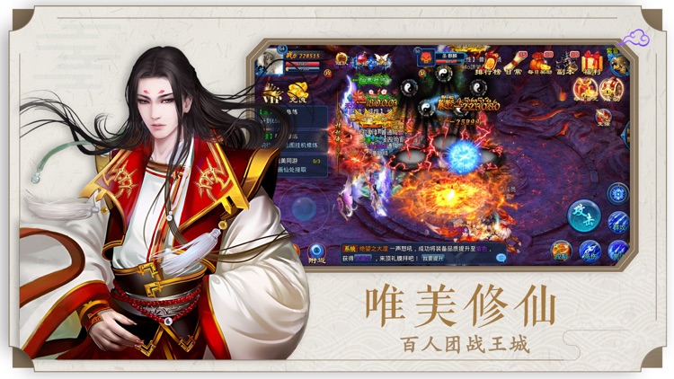逍遥魔神传奇-最新梦幻仙侠手游