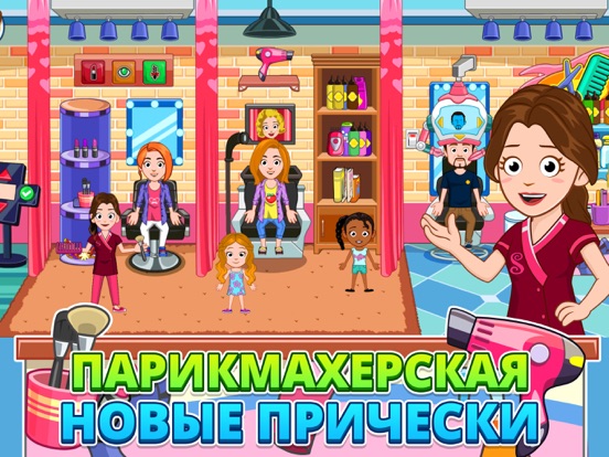 Скачать игру My City : зубной врач