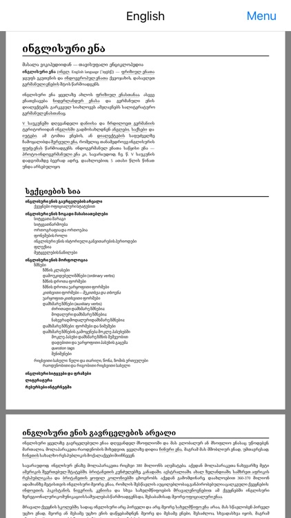 Georgian - English dictionary screenshot-6