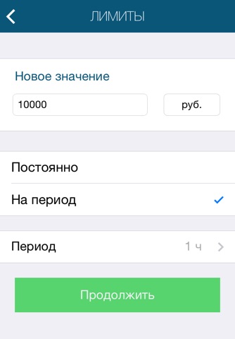 Телекард screenshot 4