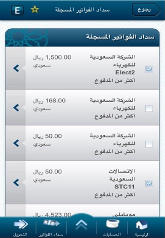 AlJazira SMART screenshot 4