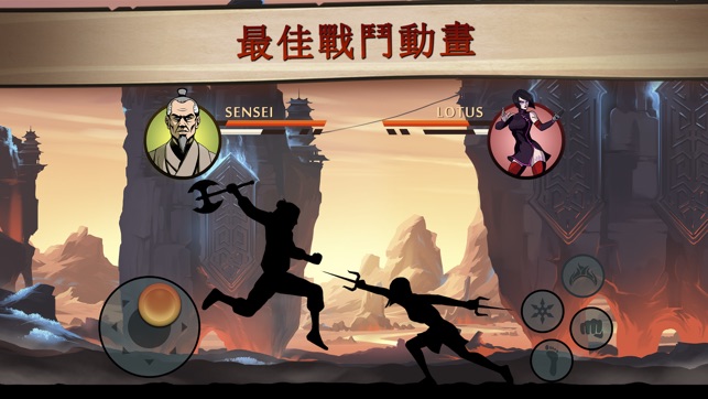 Shadow Fight 2 Special Edition(圖3)-速報App