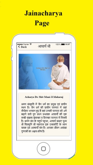 JainAcharya(圖4)-速報App