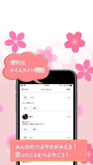 恋咲 Screenshot
