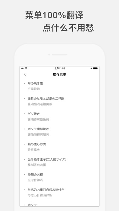 悟空美食 screenshot 4