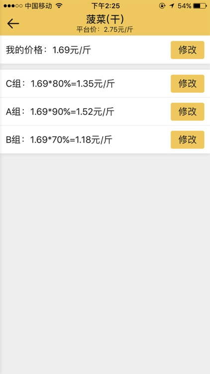 蜜蜂配送 screenshot-3