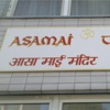 Aasamai Mandir Ffm