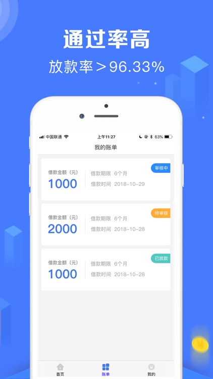 淘米贷款-极速手机贷款借贷平台