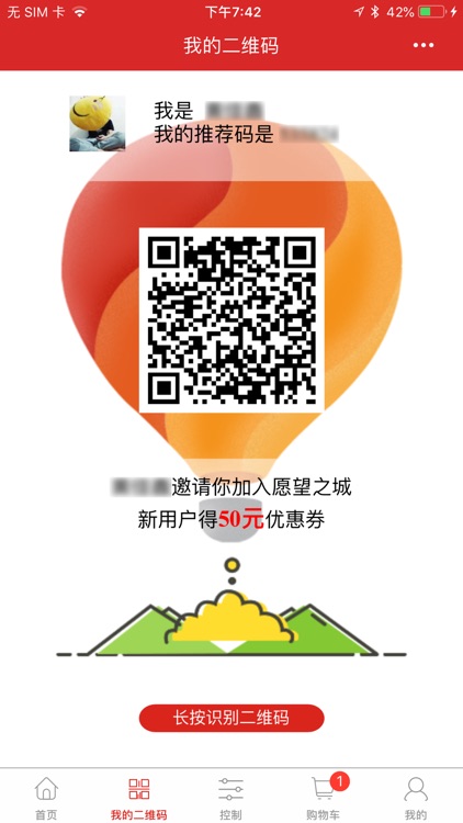 愿望之城 screenshot-3