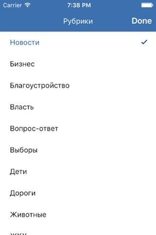 Obninsk.name: новости Обнинска screenshot 3