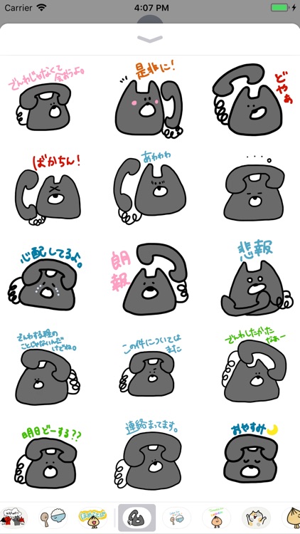 denwa neko