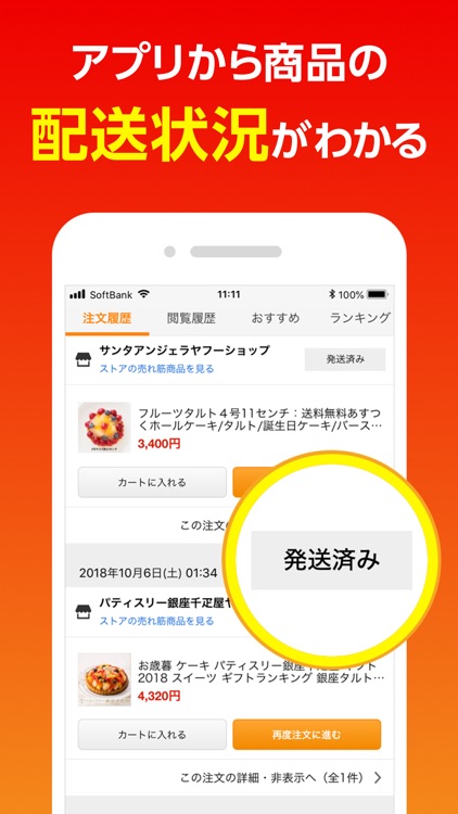 Yahoo!ショッピング screenshot-4