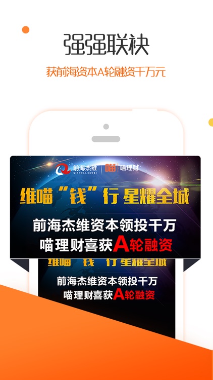 票票理财-理财投资收益高