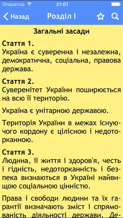 Constitution of Ukraine Lite