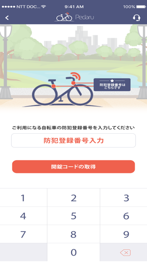 Pedaru(圖3)-速報App