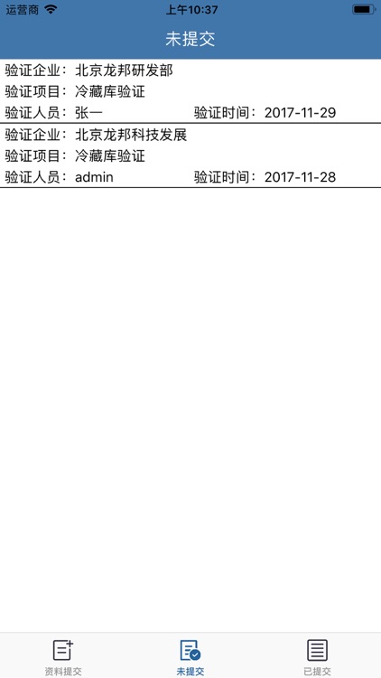 龙邦验证神器 screenshot-4