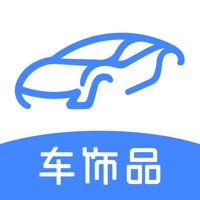 车饰品 pour PC