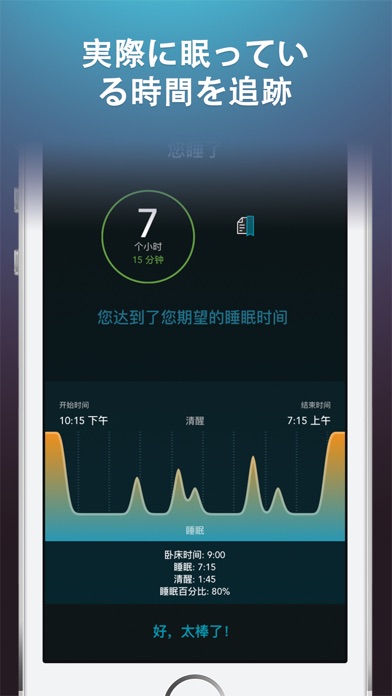 睡眠科学HQ: 750サウンドの目覚まし時... screenshot1