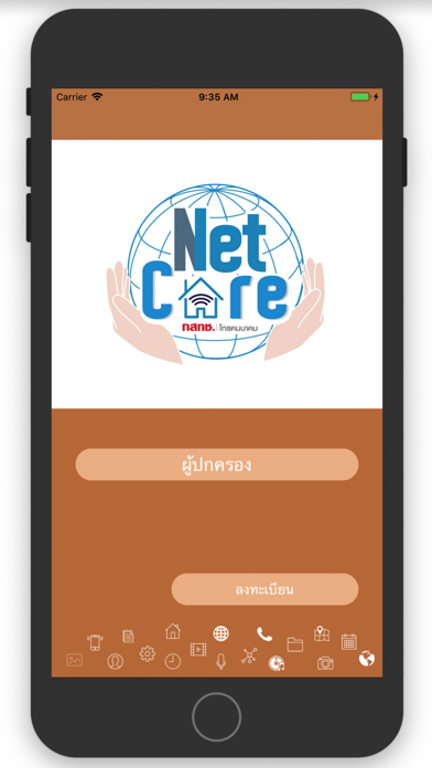 NetCare.NBTC screenshot 2