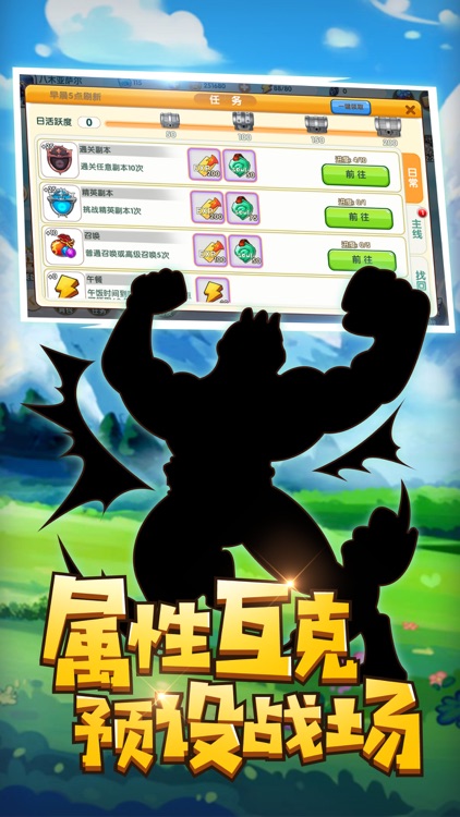 训练师与精灵
