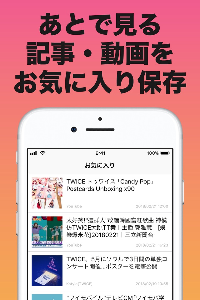 ONCEまとめ for TWICE screenshot 4