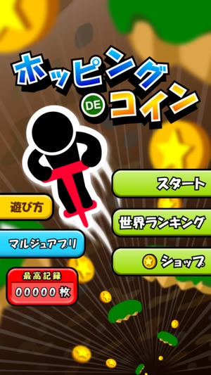 Hopping de Coins(圖5)-速報App