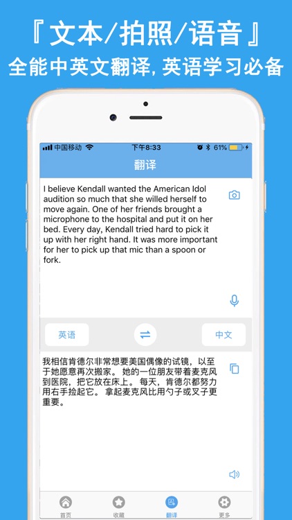 懒人学英语-自学英语单词翻译软件 screenshot-5