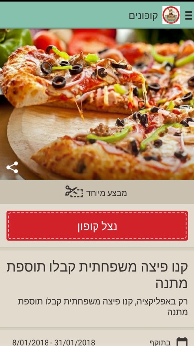 שגיב קלצונה בר screenshot 3