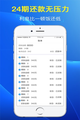 水鸟贷款-凭实名手机号借款8000元 screenshot 4