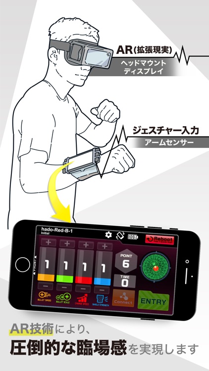 HADO アームセンサー