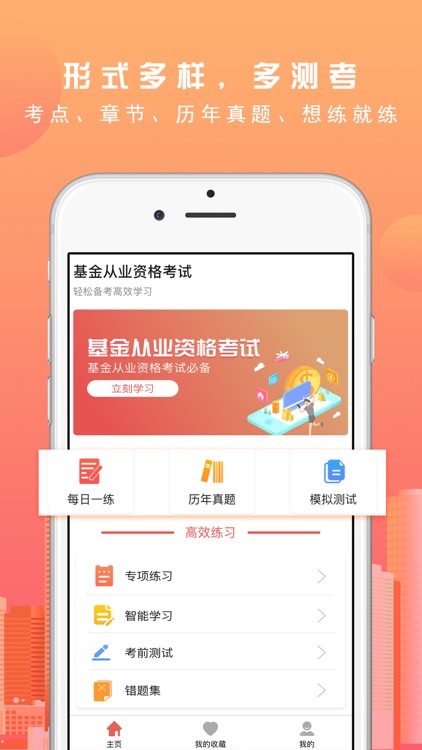 基金从业资格考试2019新版题库