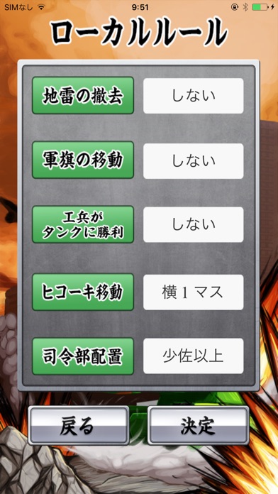 ポケット軍人将棋 screenshot 4