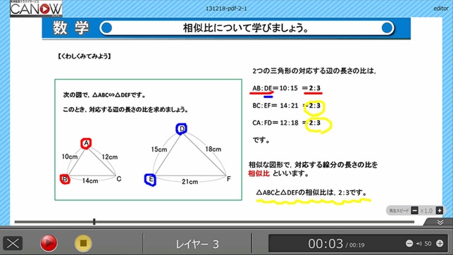 CANOW for school Viewer(圖3)-速報App