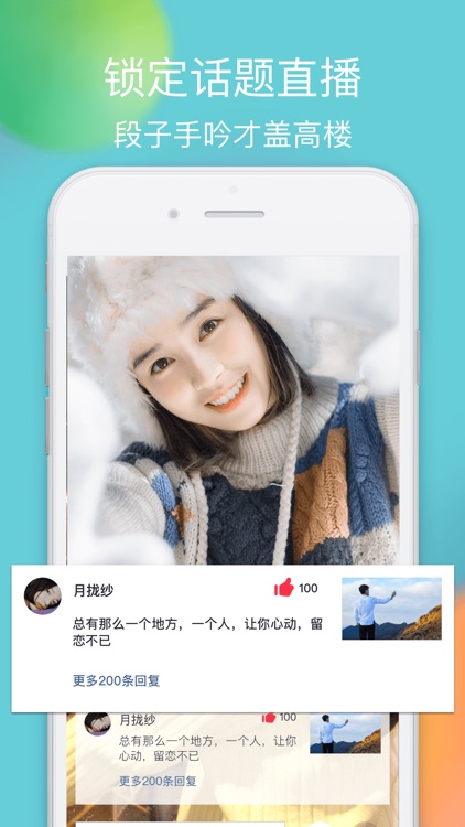 物色直播—真人视频交友直播秀场tv screenshot-3