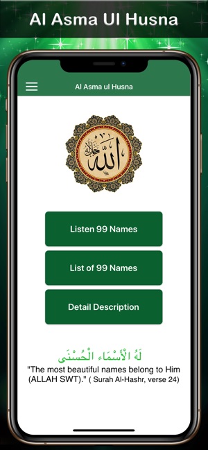 Al Asma ul Husna أسماءالحسنی(圖1)-速報App