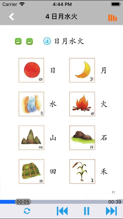 小学语文一年级上册人教版 -学霸口袋学习助手