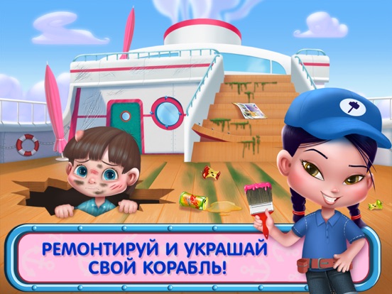 Скачать игру Детки в круизе