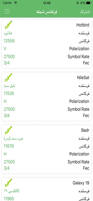 Kalemeh tv شبکه جهانی کلمه(圖3)-速報App