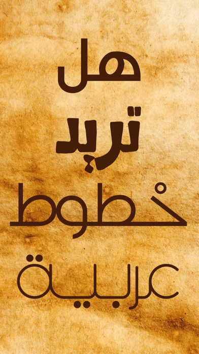 بخط عربي screenshot 3